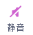 反转工具