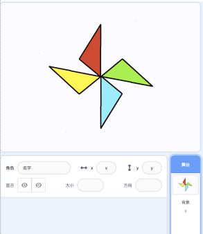 Scratch彩虹风车示意图