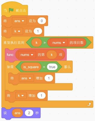 主程序块