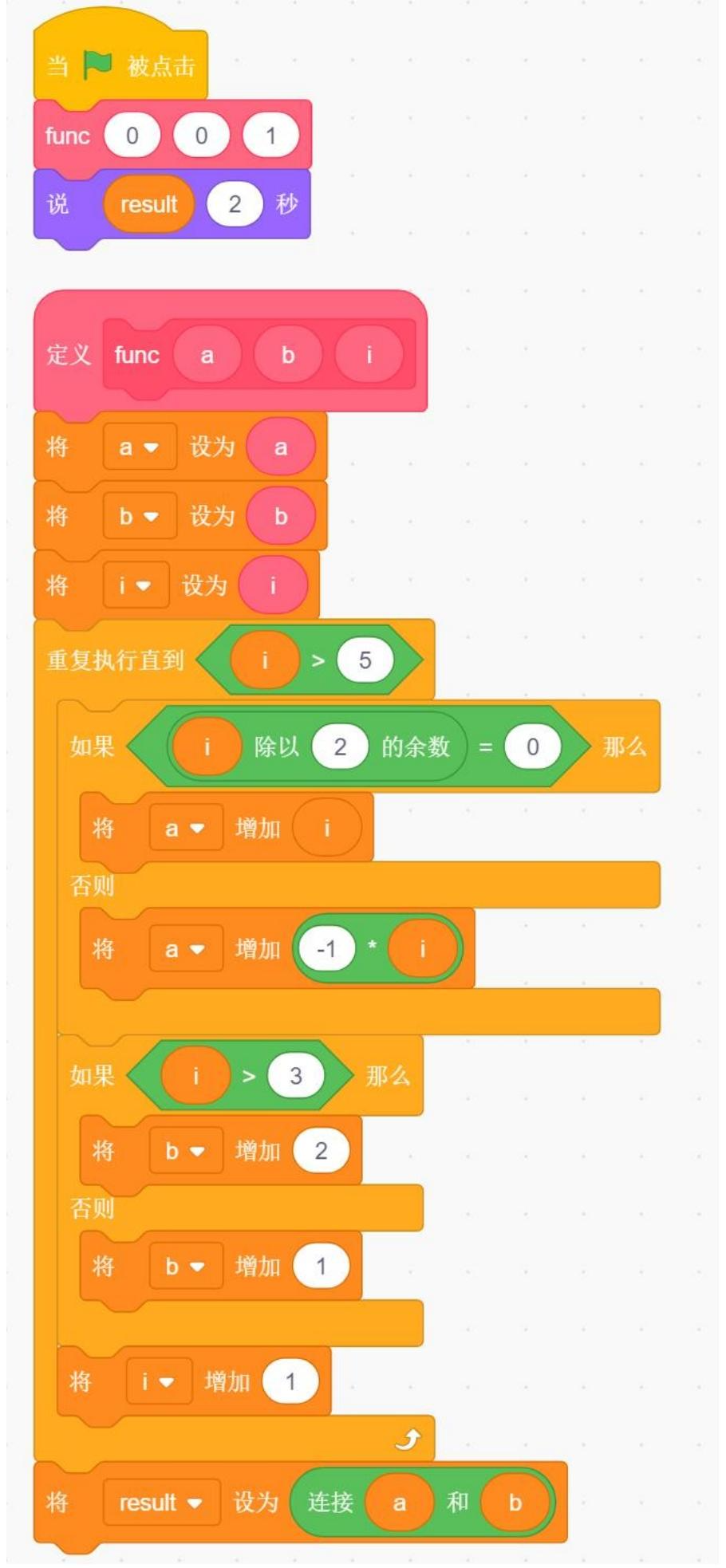 给定小猫积木程序