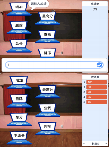 增加成绩