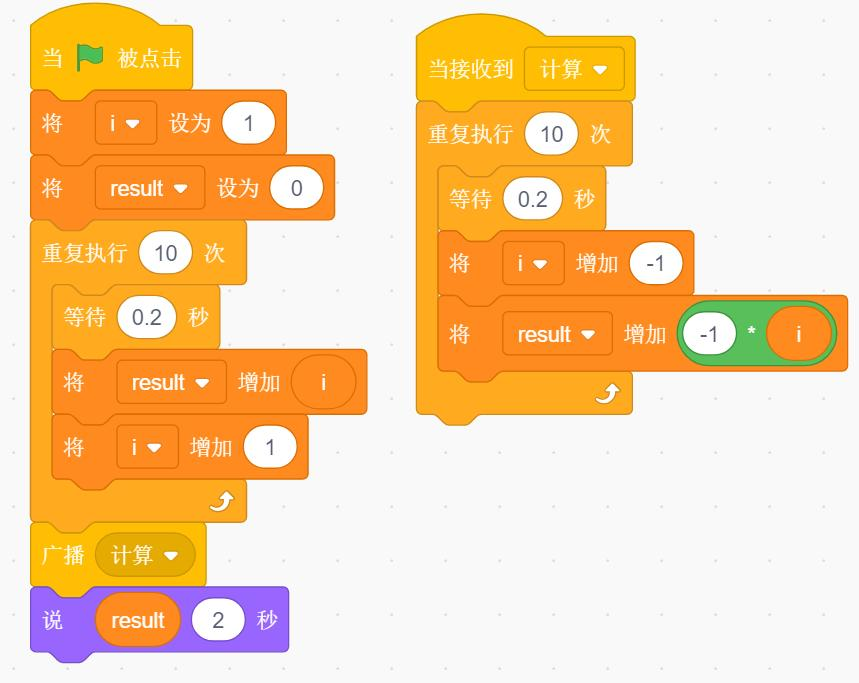 Scratch程序代码