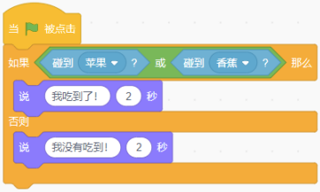 Scratch程序积木块