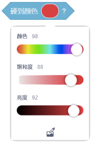 Scratch颜色设置界面