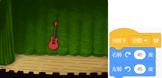 Scratch程序与吉他示意图