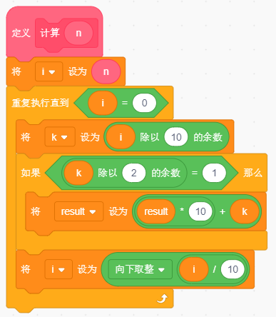 自定义块「计算」
