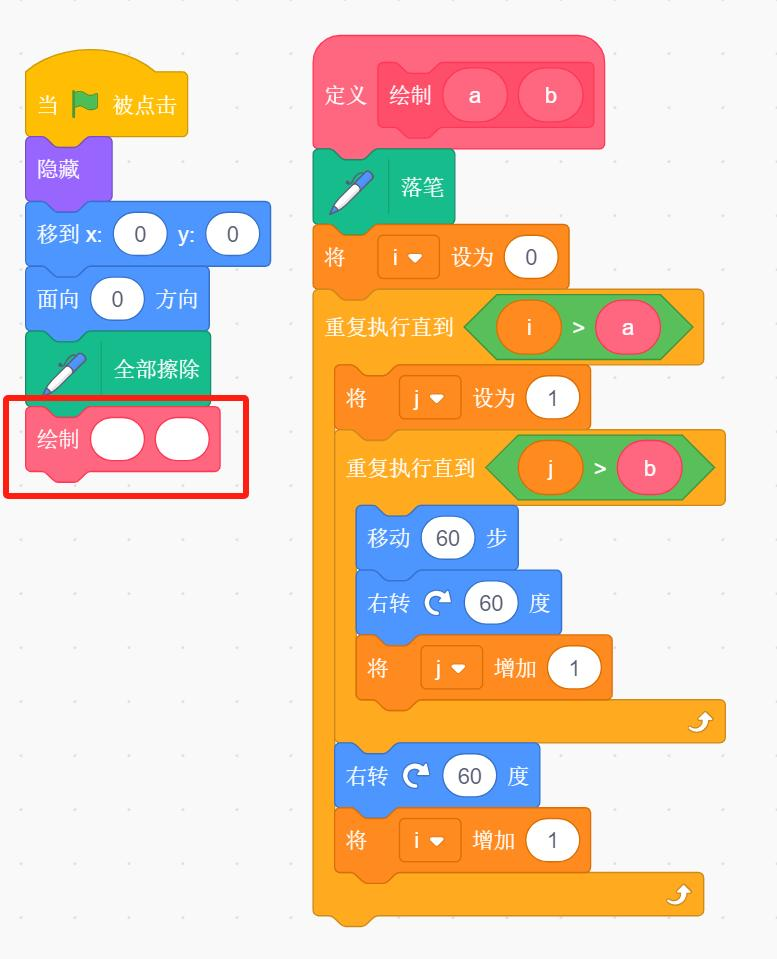 Scratch程序代码