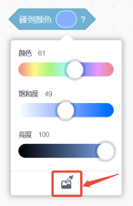 Scratch取色工具界面