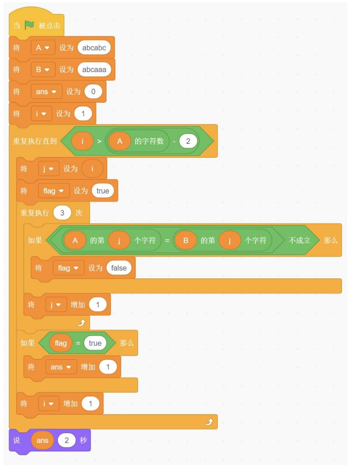 程序截图