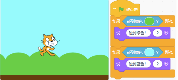 Scratch舞台与程序截图