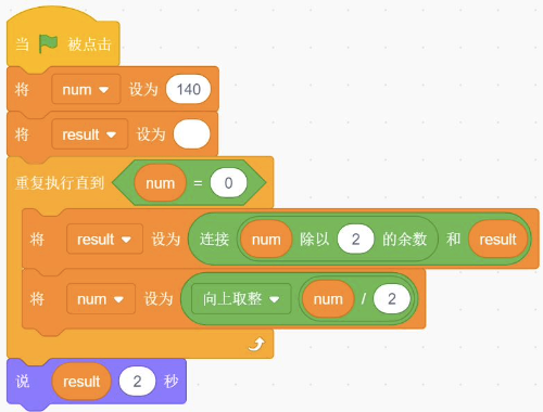 D选项Scratch程序