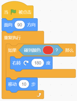 碰到红色触发旋转的Scratch程序块
