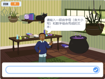 询问界面