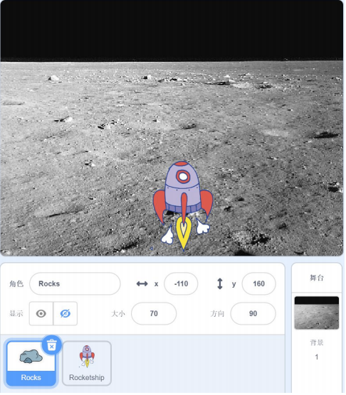 躲避陨石效果示例