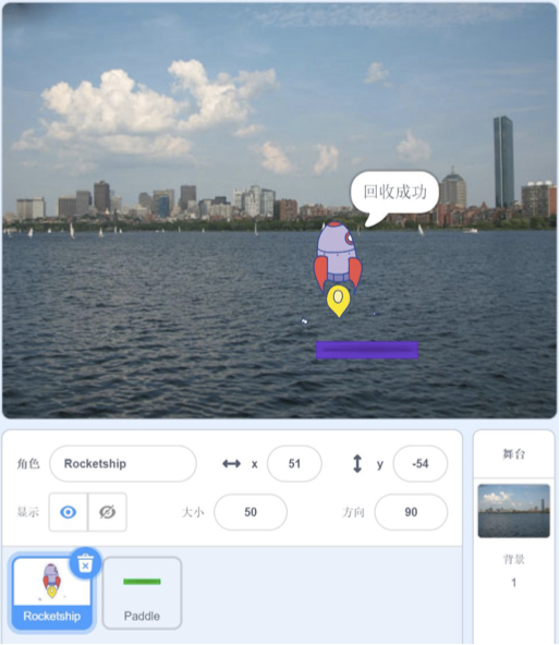 火箭回收参考图
