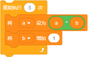 Scratch程序块