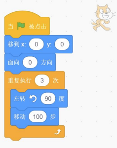 Scratch程序代码块