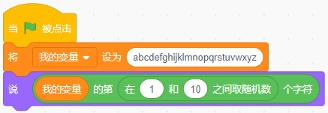 Scratch程序积木图