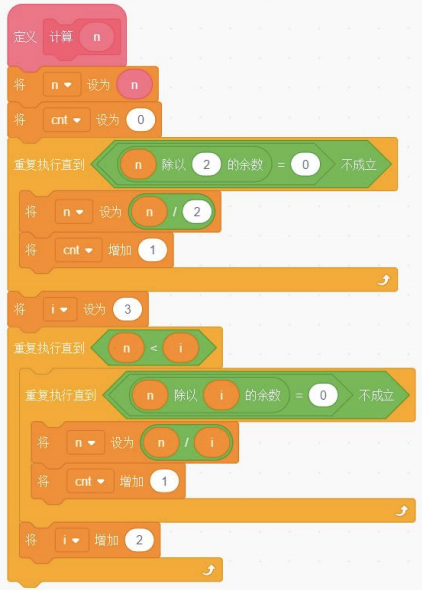 自定义计算积木逻辑