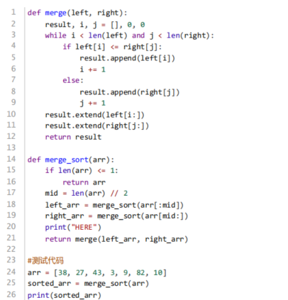 归并排序参考代码
