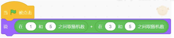 Scratch程序