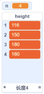 输入变量与列表设置界面