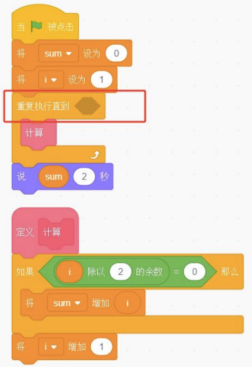 Scratch程序主代码