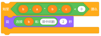 Scratch程序块
