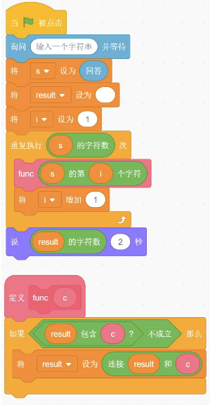 Scratch程序