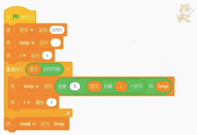 Scratch解密程序