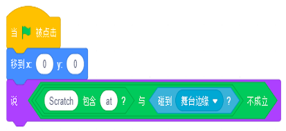Scratch程序积木截图
