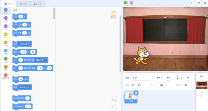 Scratch编程界面截图