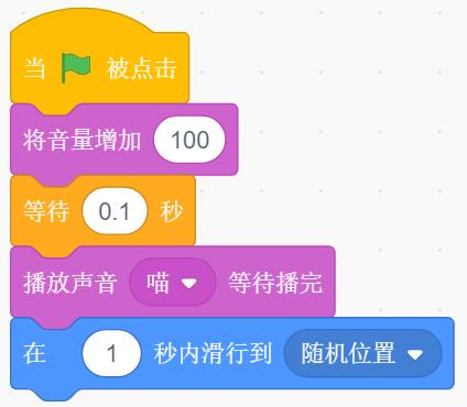 选项C的Scratch脚本