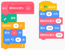 Scratch程序块