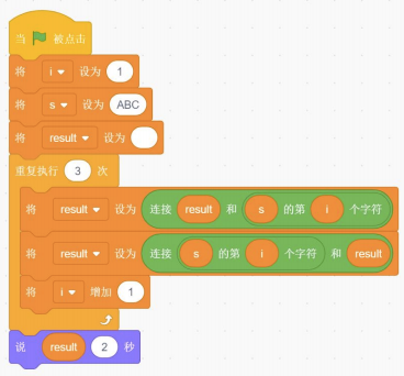 Scratch程序流程图