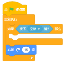 第二个Scratch程序