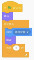 给定的Scratch程序截图