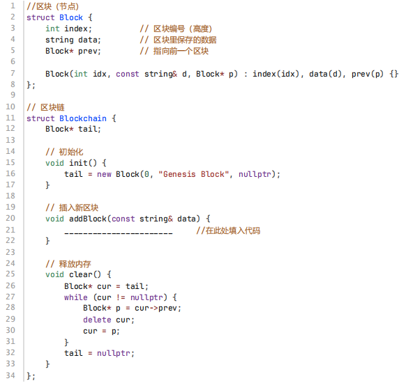 区块链实现代码结构
