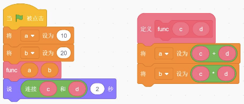 Scratch程序截图