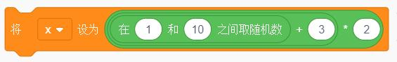 Scratch积木