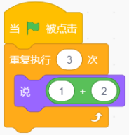 Scratch程序示意图