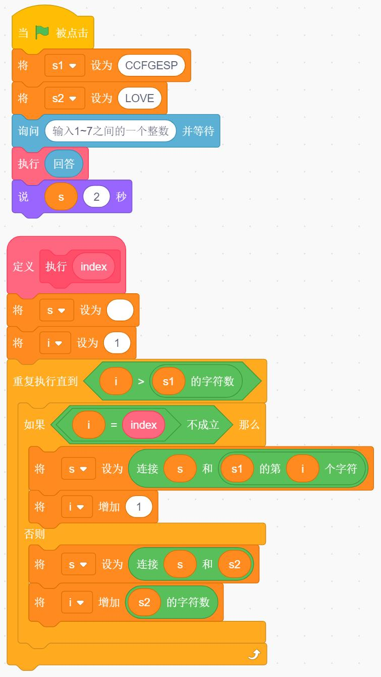 程序截图