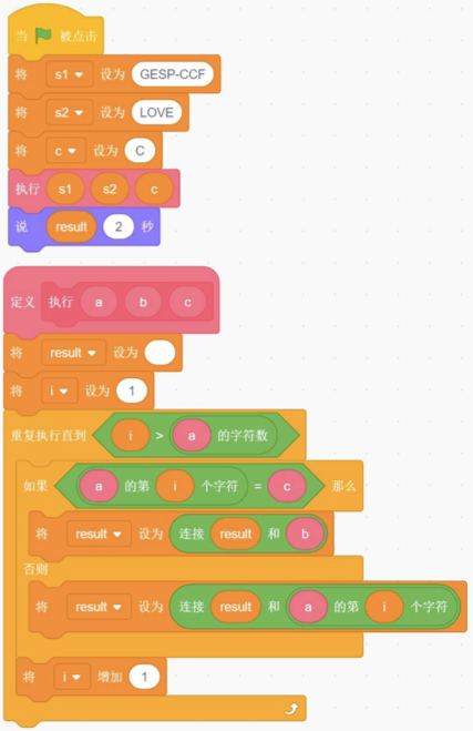 Scratch程序代码