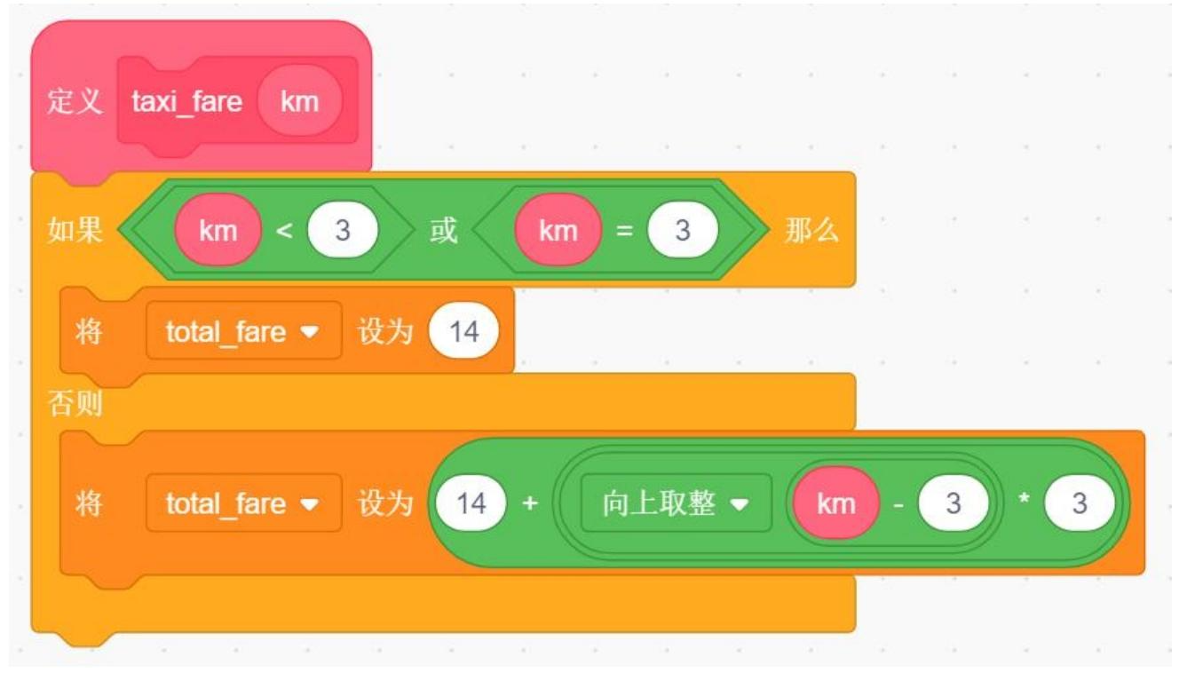 出租车计价程序逻辑