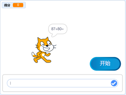 效果示意图