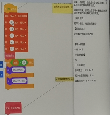 Scratch界面参考2