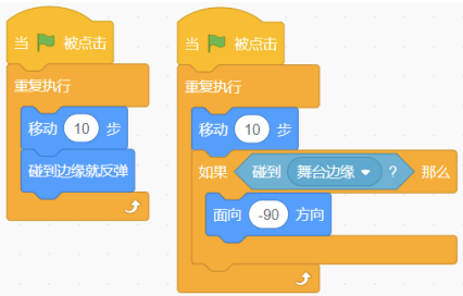 Scratch程序对比图