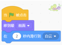 蝴蝶角色程序