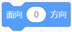面向0度积木