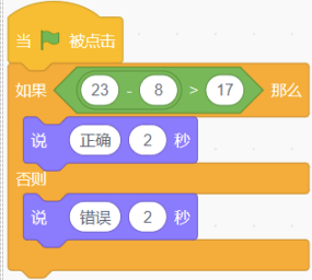 选项A脚本